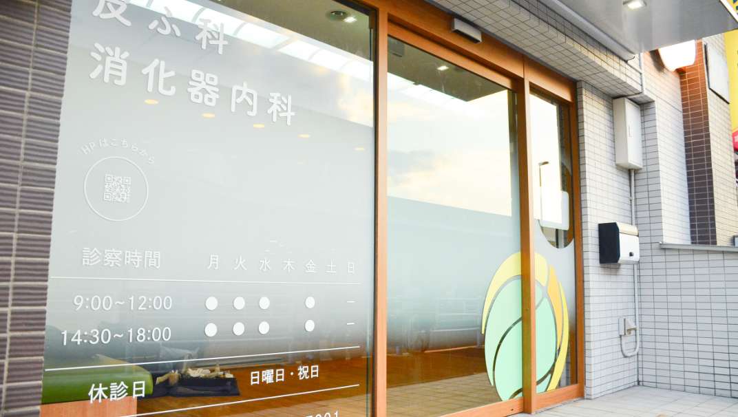 クリニックの特長2